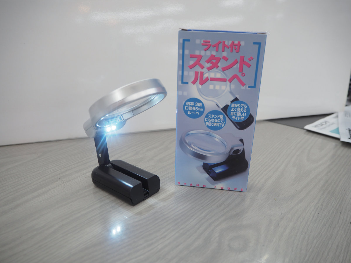 ②ライト付スタンドルーペ