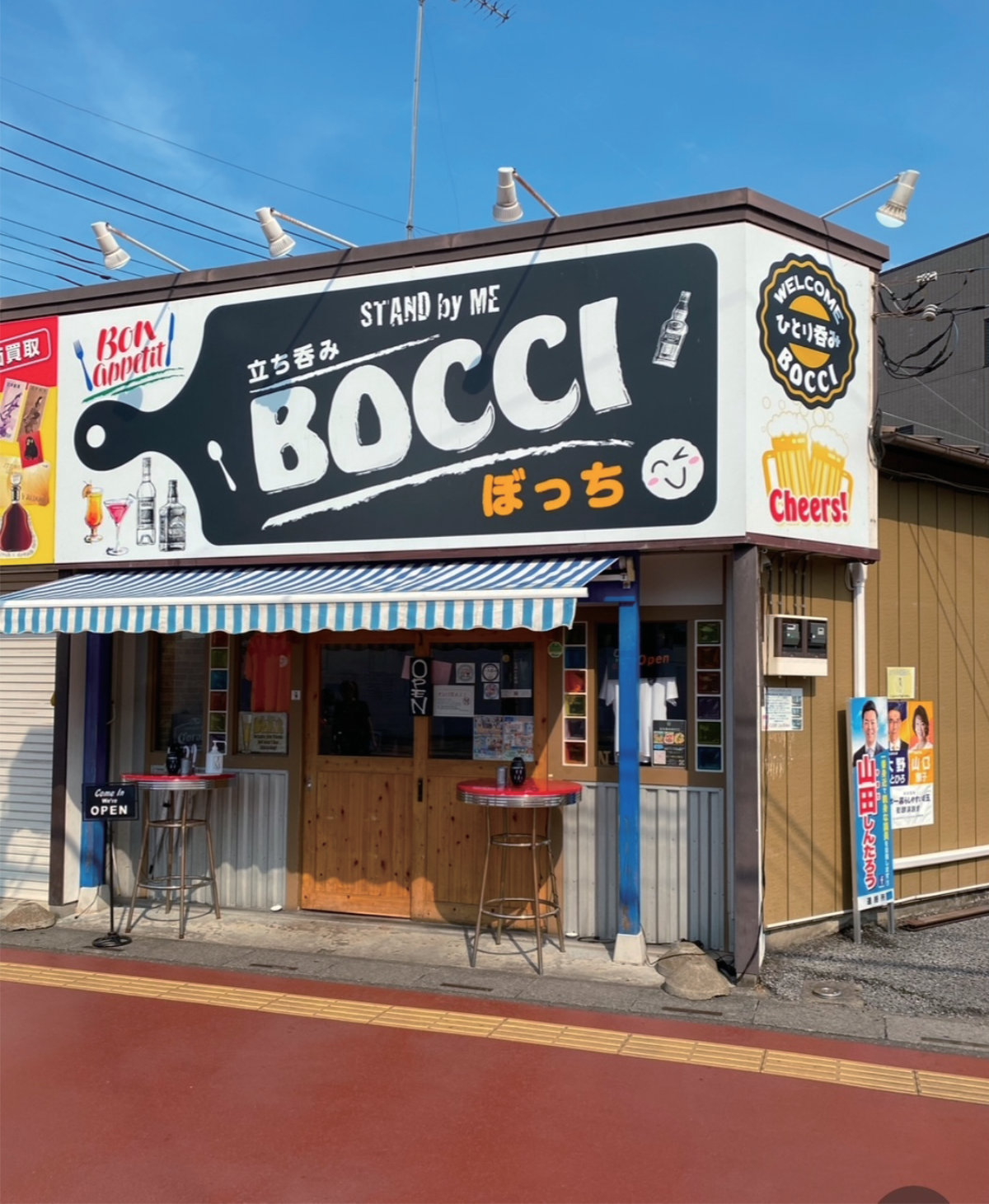 立ち呑みBOCCI_image0