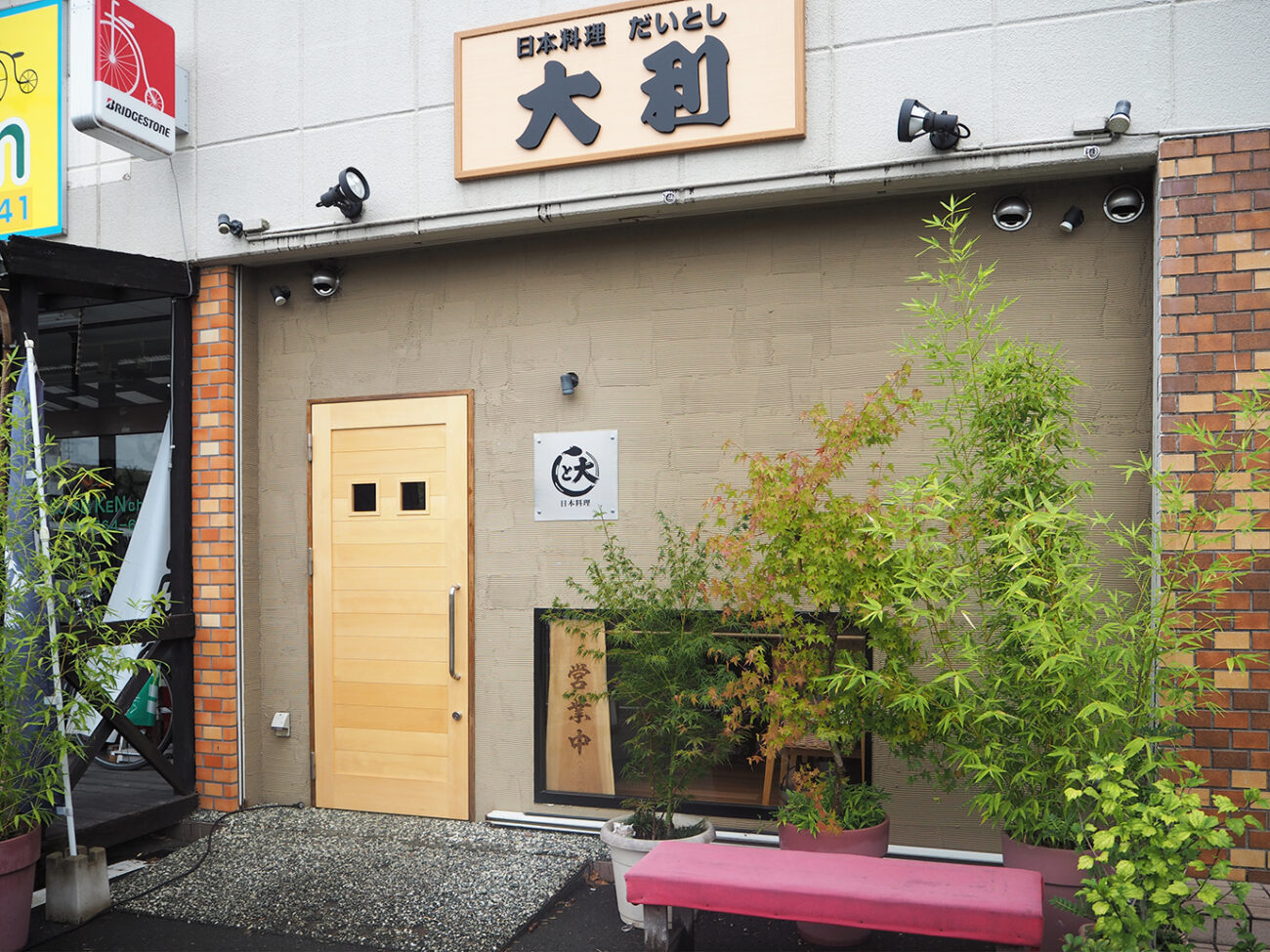 大利