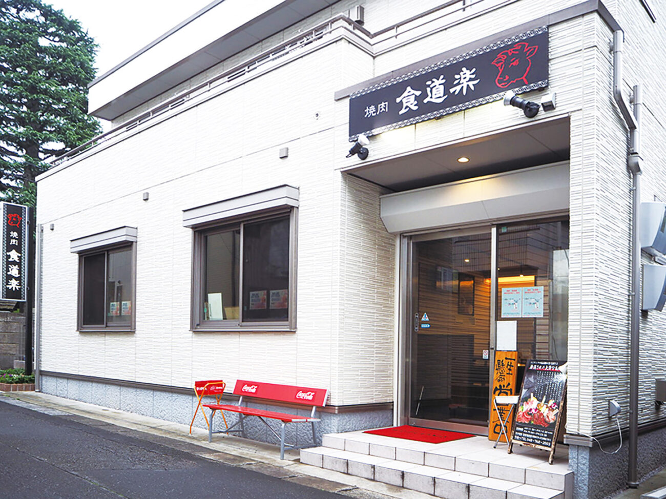 食道楽