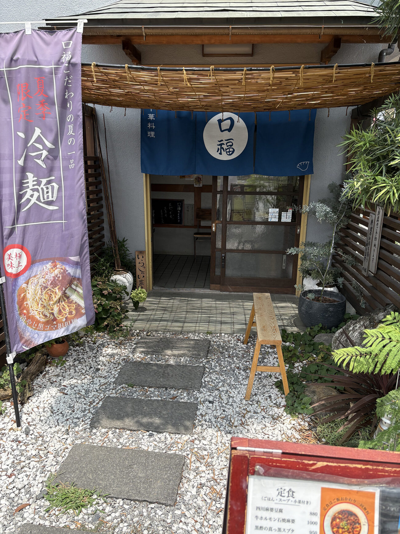 中華料理口福中華料理口福01