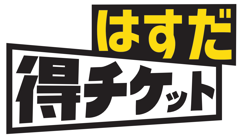 はすだ得チケット【公式】